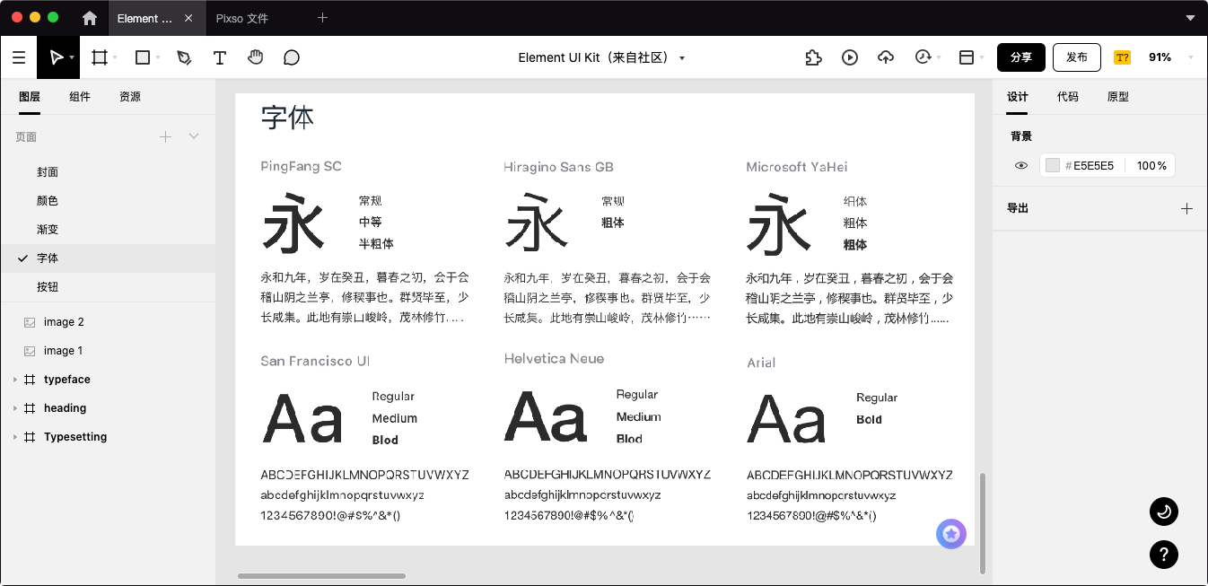 标准字体设计